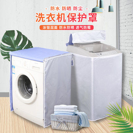 Washing machine cover waterproof and sun protection drum roller roller Siemens Haier cygnet loose bottom and upper open cover automatic general