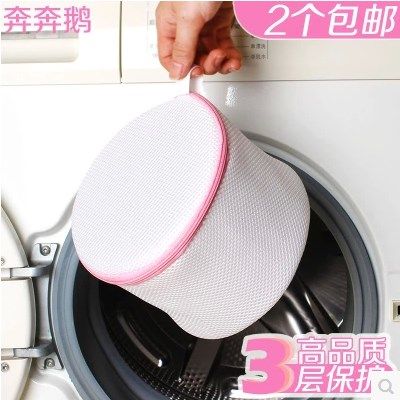 Bra Bag Laundry Bag Incloth Bag Machine Wash Special Care Wash Bag Bra Underwear Wash Anti-Deformation Mesh Bag Wash Bag