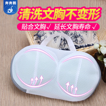 Ben Ben goose bra bag Bra laundry bag Underwear care bag Underwear bag cleaning anti-deformation special bra mesh bag