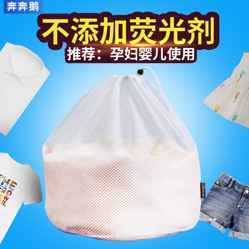 Ben Ben goose No fluorescent agent laundry bag Washing machine clothes special care bag Large mesh bag Bra bag Wash bag