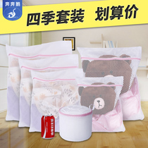Ben Ben goose laundry bag set combination wash underwear bra bag Japan large thickened fine mesh care wash bag Mesh bag