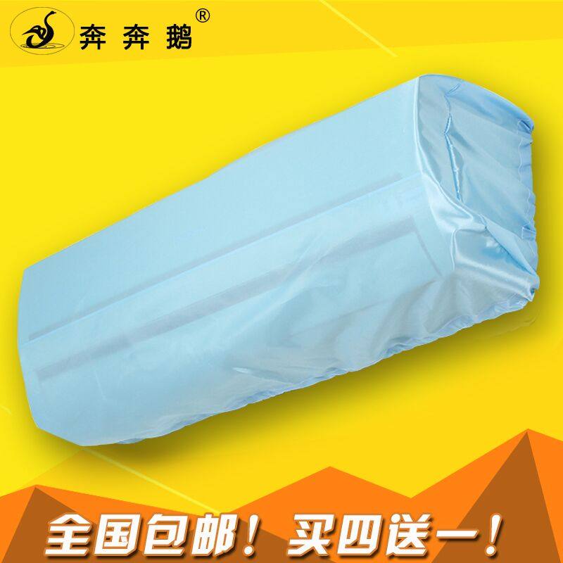 Air Conditioning Hood Indoor Dust 1P1 5P2 Pickup cabinet machine All-bag dust-proof Glimey universal Haier empty strip