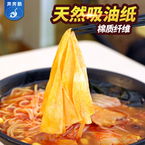 Kitchen oil-absorbing paper Oil film filter fried food to foam greasy oil filter paper Cooking soup soup oil-absorbing cotton