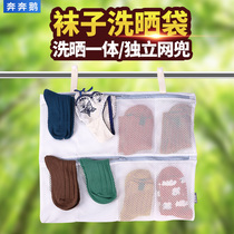 Sock bag Washing machine machine wash socks special laundry bag Underwear storage dry drying bag Underwear care bag