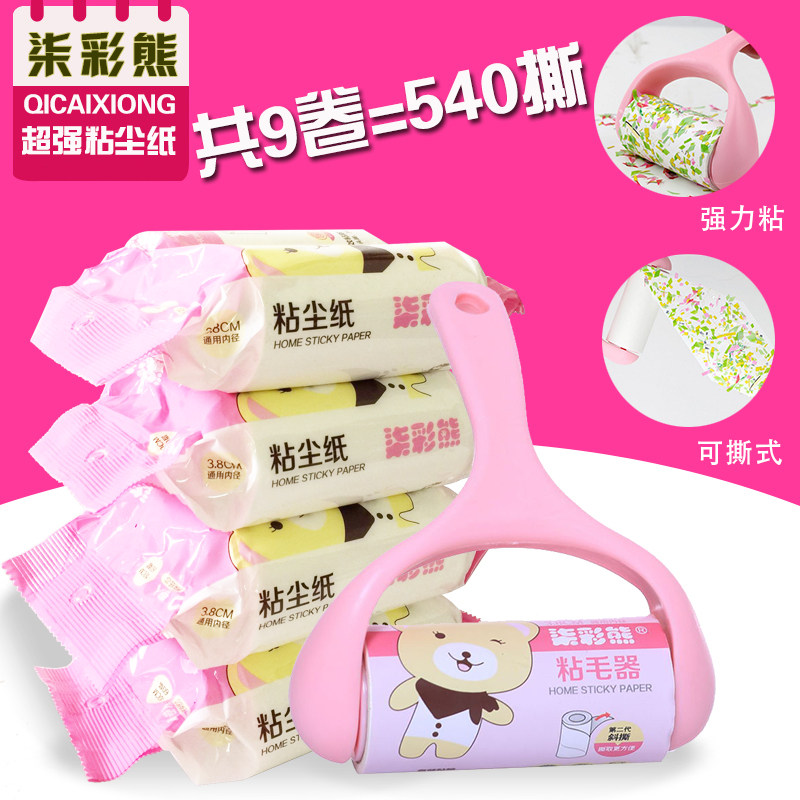 Sticky Dust Paper Mucus Roller Stick Hair Obliquely Ripping Style Home Clothes Stained paper remover Hair Deities replacement paper Core