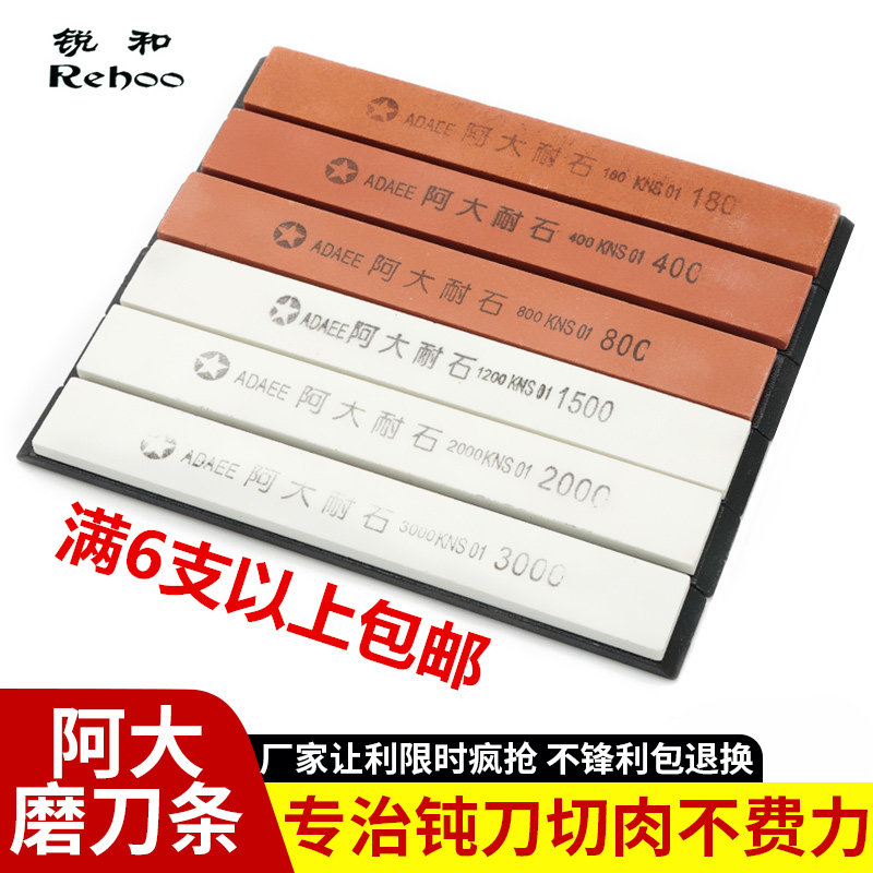 Sharp and 6 pieces of Ada-resistant petroleum stone strip base grinding stone fixed angle sharpener special whetstone single