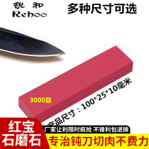 Ruihe brand ruby ​​whetstone fine grinding engraving knife special for mold repair length 100 mm