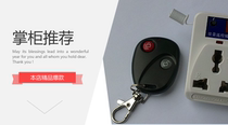 Wireless remote control socket 220 volt single high power electric switch manufacturer GV-RKCZ