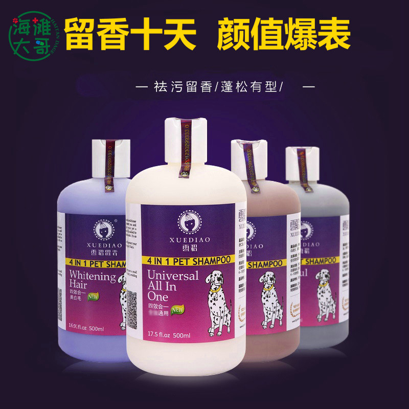 Ferrets Body Wash with Pets Dogs Left Scent Special Killing Mites Bacteria Deodorant Cat Bathing Snow Leopard Snow Leopard snow sculptures Snow Leopard Snow Leopard