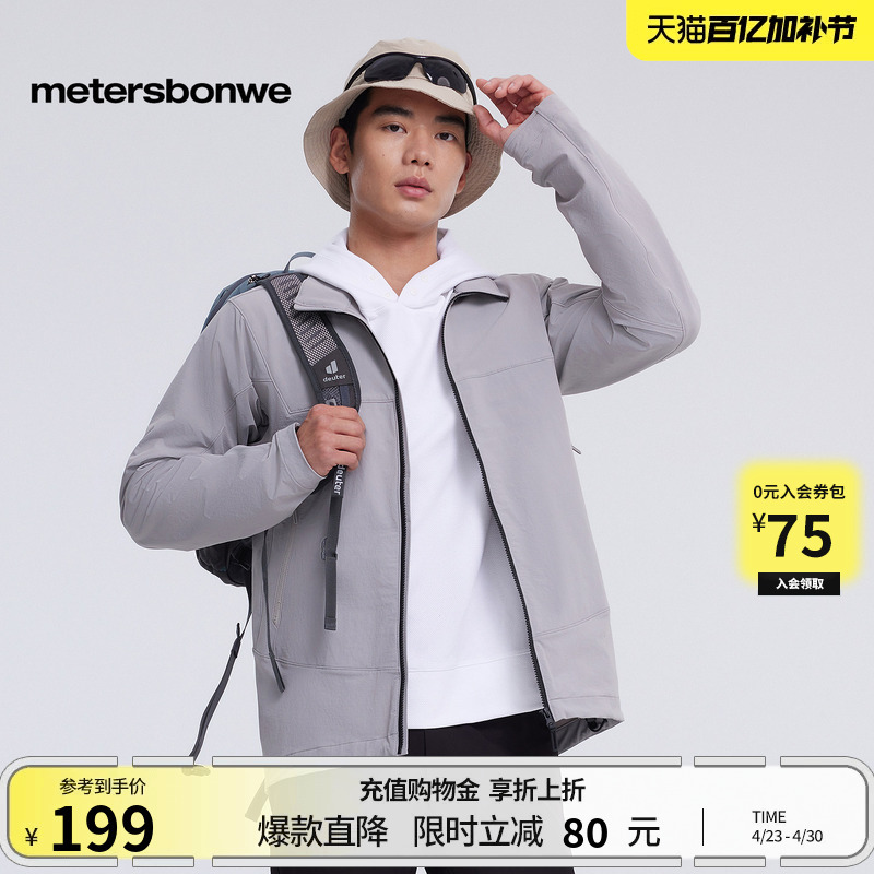 [Same Style as in the Mall] Metersbonwe Men's Jacket, New Spring/Summer Outdoor Softshell Stand-Collar Waterproof Sports Jacket