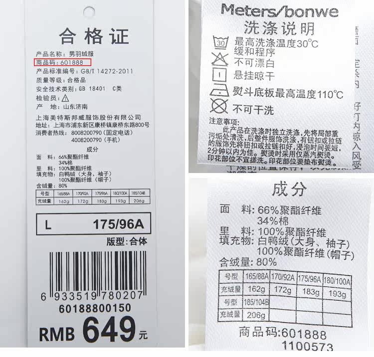 Blouson homme METERS BONWE  METERSBONWE - Ref 3120876 Image 40