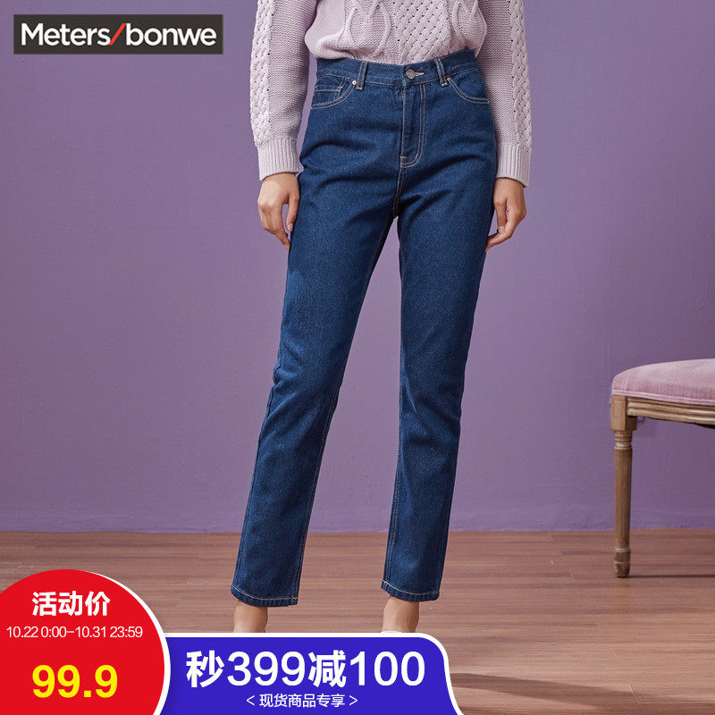 Jean femme METERS BONWE  METERSBONWE - Ref 3191213 Image 1