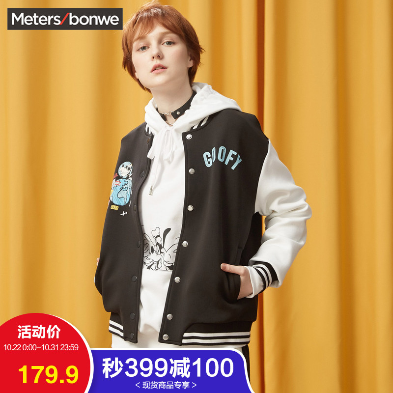 Sweatshirt femme METERS BONWE  METERSBONWE en Coton - Ref 3216757 Image 1