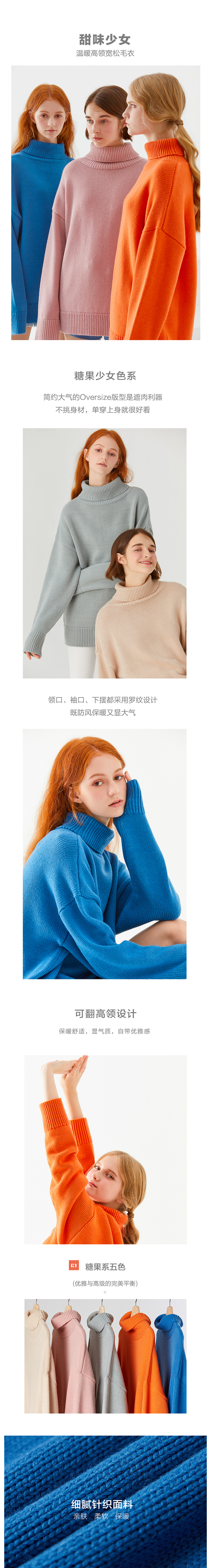 Meters Bonwe 美特斯邦威 2022年春季新款 保暖宽松女式高领毛衣 天猫优惠券折后￥49包邮（￥199-150）4色可选