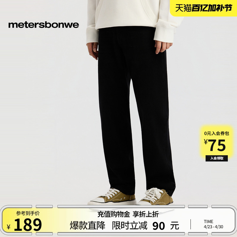 Metersbonwe Men's Jeans 2026 Spring New Trendy Casual Slim-Fit Faux Leather Logo Straight-Leg Pants