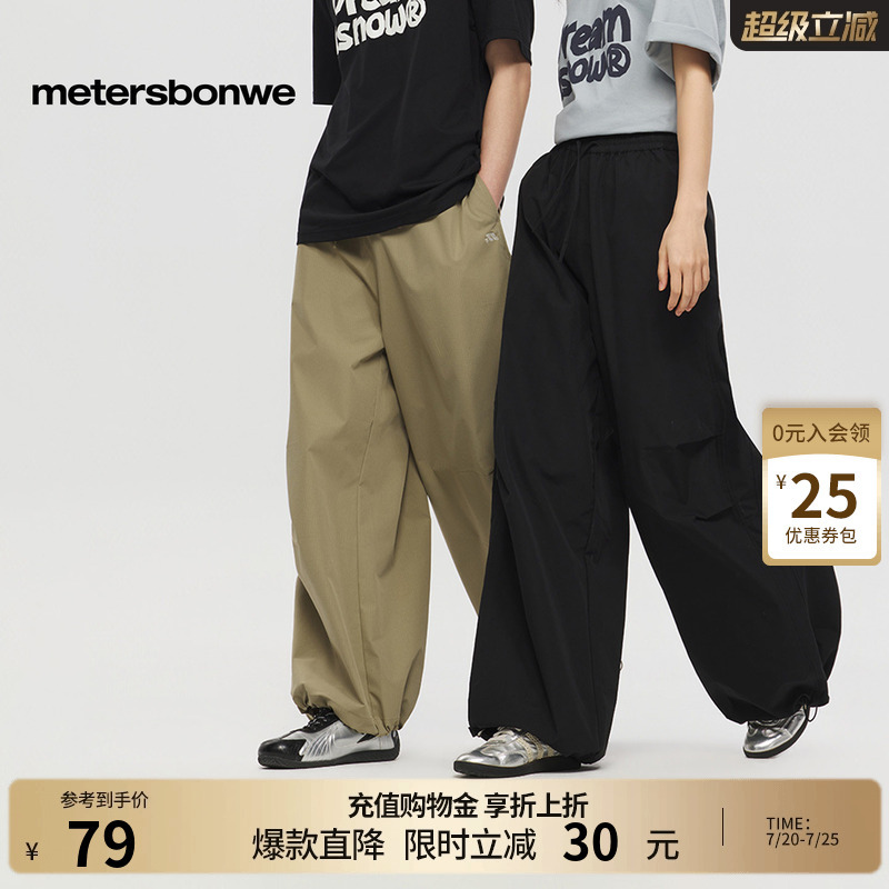 Metersbonwe Casual Pants Unisex 2026 Spring New Trendy Loose Couple Wide-Leg Parachute Pants