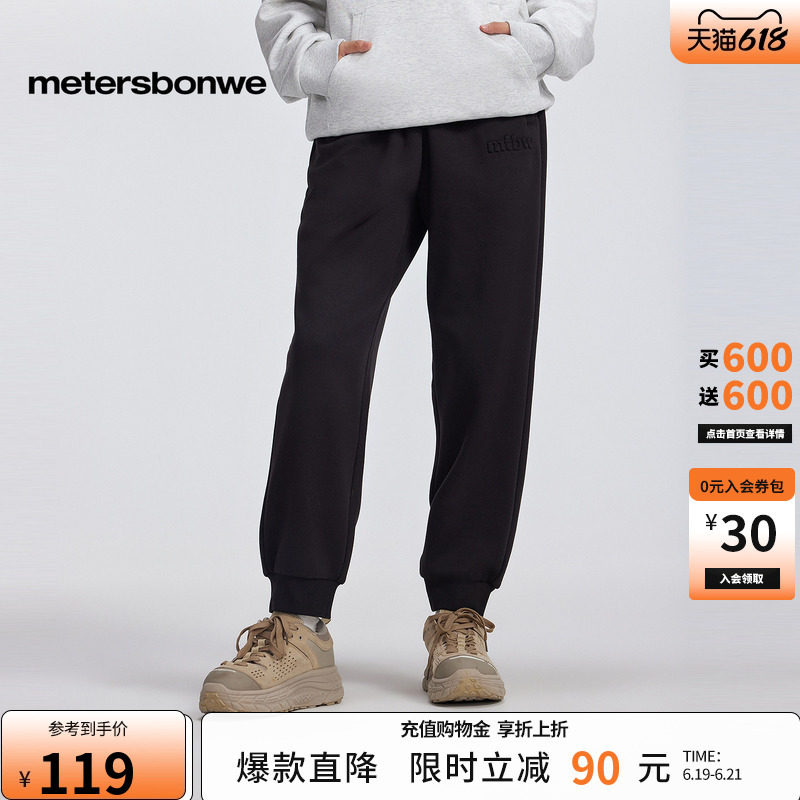 Metersbonwe Men's Casual Pants Spring New Skin-Friendly Fashionable American-Style Sports Jogging Loose Long Pants Metersbonwe Men's Casual Pants Spring New Skin-Friendly Fashionable American-Style Sports Jogging Loose Long Pants