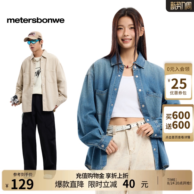 [Same Style as in Shopping Malls] Metersbonwe Men's New Autumn Outdoor Loose, Comfortable, Simple and Comfortable Long-Sleeved Shirt with Double Patch Pockets