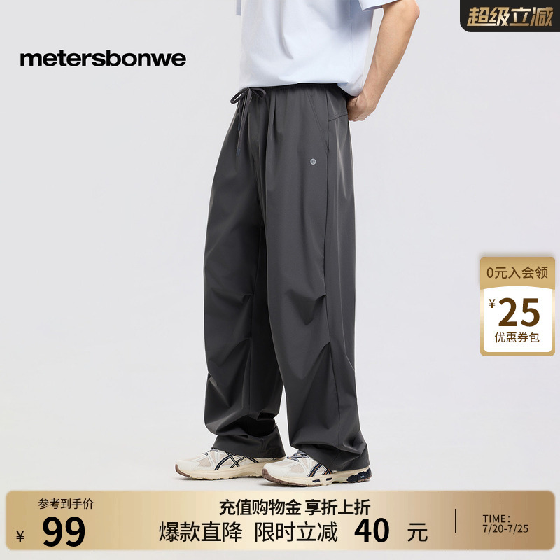 Metersbonwe Wide-Leg Pants Unisex 2026 Spring New Outdoor Trendy Loose Solid Color Paratrooper Pants