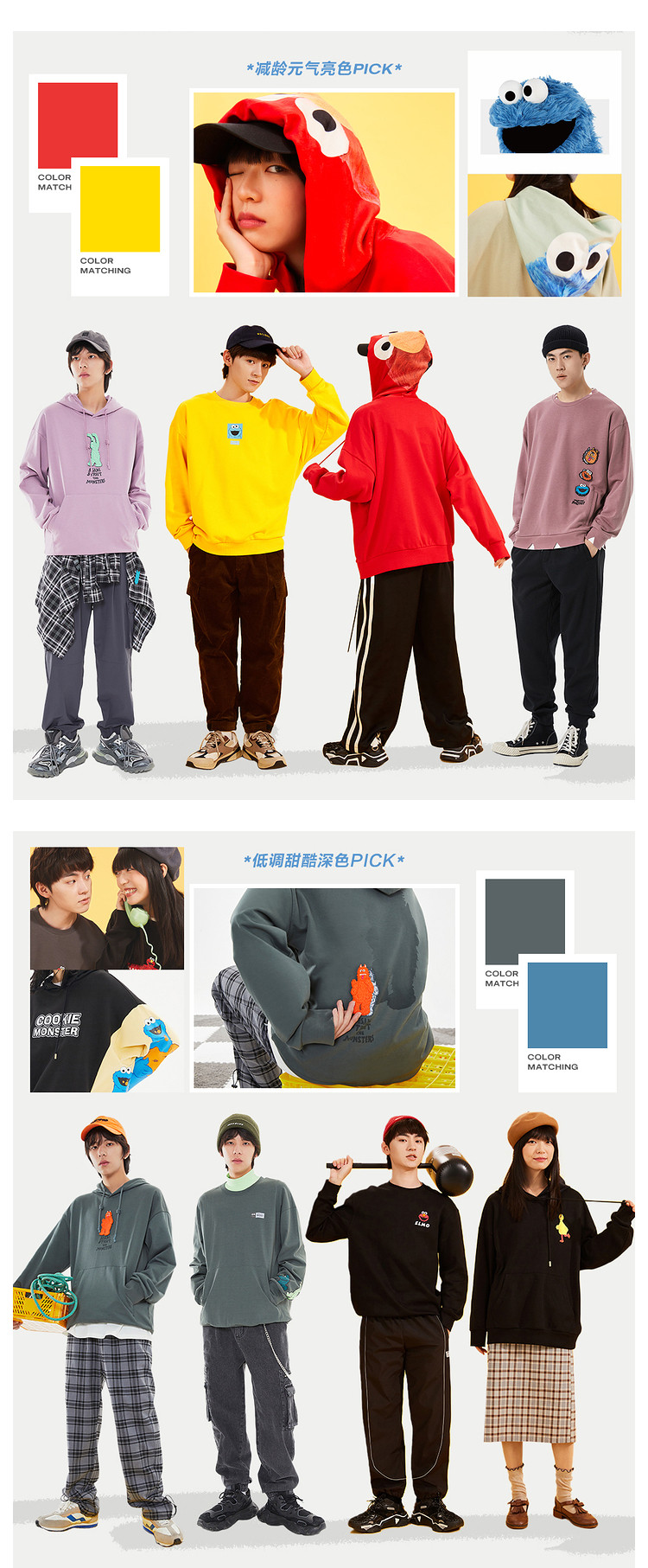 美特斯邦威x芝麻街联名 男女款 休闲时尚卫衣 图2