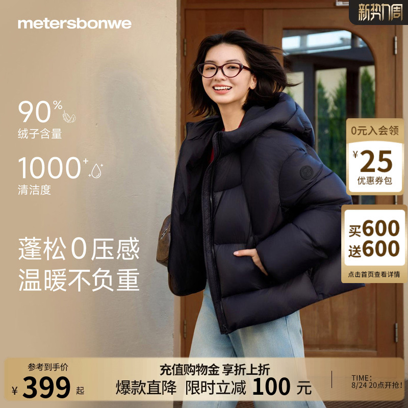 Metersbonwe Women's down Jacket for Autumn and Winter, Lightweight, Hooded, Thickened, Warm, Simple, Trendy, Short Style Metersbonwe Women's down Jacket for Autumn and Winter, Lightweight, Hooded, Thickened, Warm, Simple, Trendy, Short Style
