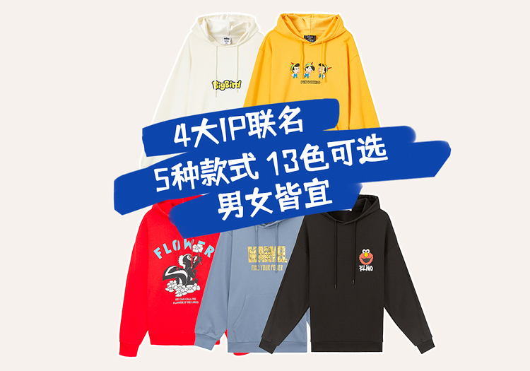 美特斯邦威&芝麻街联名 情侣款连帽卫衣 图2