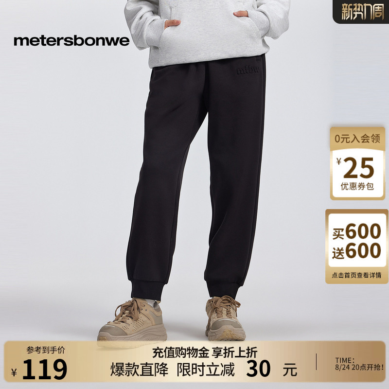 Metersbonwe Men's Casual Pants, New Autumn Style, Skin-Friendly, Fashionable American-Style Sports Jogging Casual Loose Long Pants Metersbonwe Men's Casual Pants, New Autumn Style, Skin-Friendly, Fashionable American-Style Sports Jogging Casual Loose Long Pants