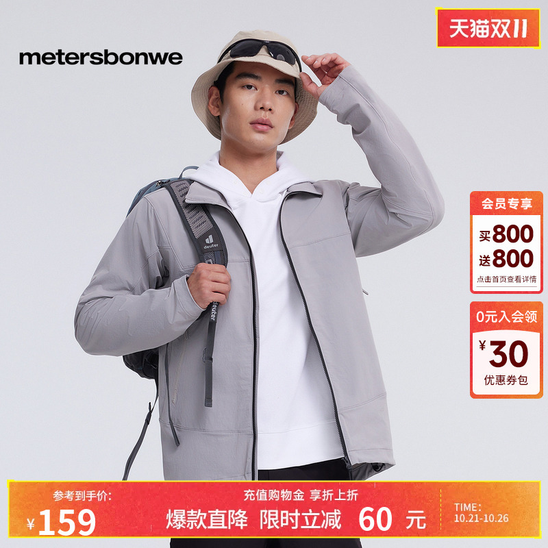 [Same Style as in Shopping Malls] Metersbonwe Jacket New Men's Autumn Outdoor Soft Shell Stand Collar Waterproof Sports Jacket