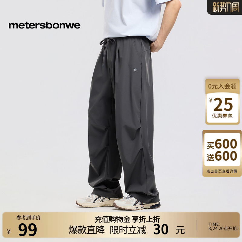 Metersbonwe Wide-Leg Pants Unisex 2026 Autumn New Outdoor Trendy Loose Solid Color Paratrooper Pants