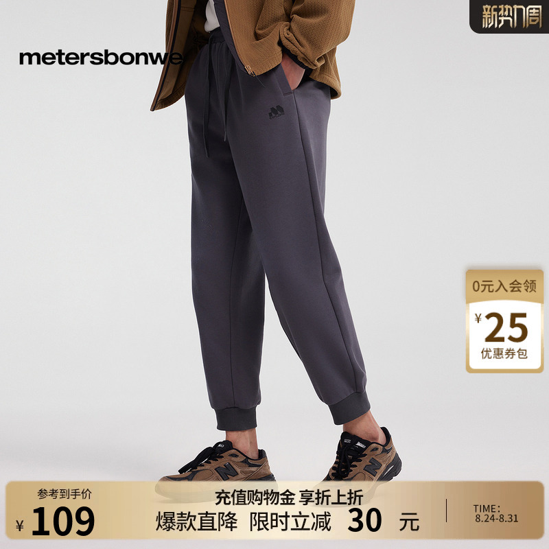 [Same Style as in Shopping Malls] Metersbonwe Sweatpants Street Style Men's Autumn New American-Style Jogger Pants Slim Fit Sports Pants