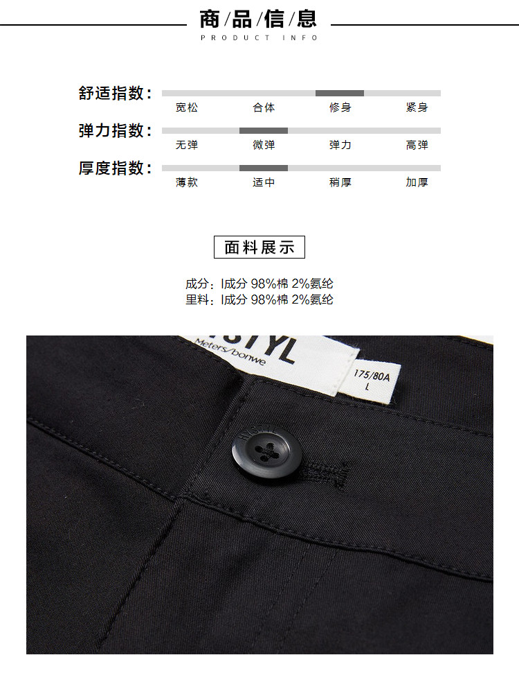 美特斯邦威 男款梭织慢跑休闲裤 图2