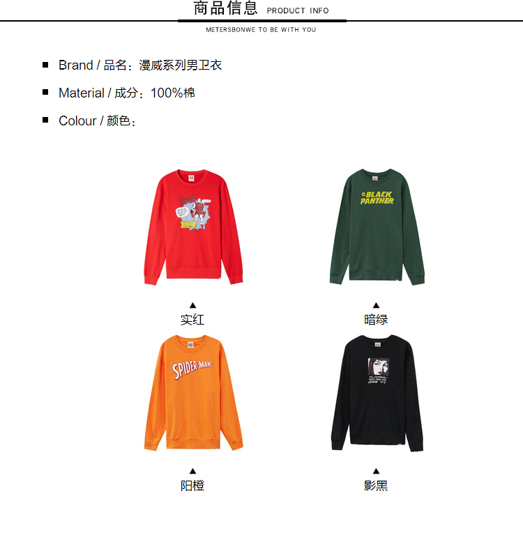 Sweatshirt homme METERS BONWE  METERSBONWE en Coton - Ref 3128286 Image 10