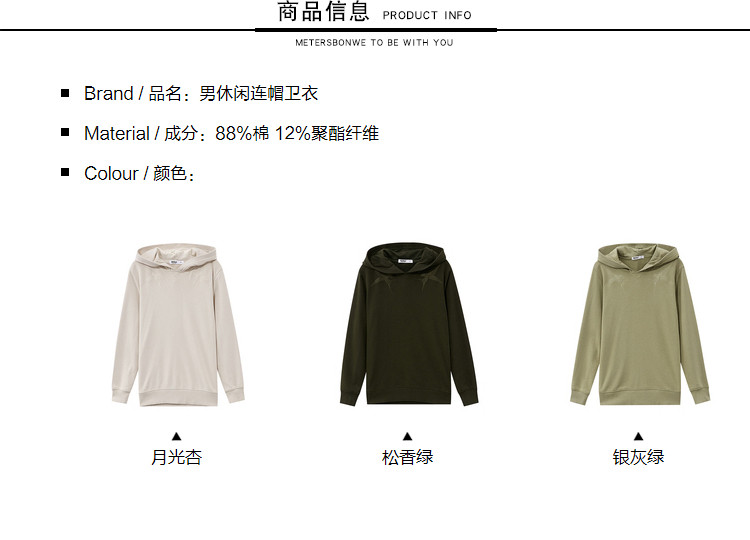Sweatshirt homme METERS BONWE  METERSBONWE en Coton - Ref 3127535 Image 10