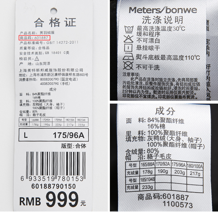 Blouson homme METERS BONWE  METERSBONWE - Ref 3123172 Image 44