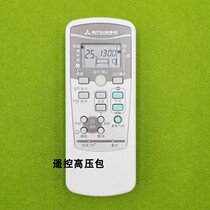 Original Mitsubishi Heavy Industries air conditioning RKX502A001F SRKZ25H SRKZ33H 36H remote control