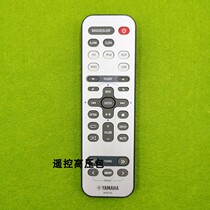 Yamaha WY92700 TSX-112 TSX-112ML TSX-112BL Apple desktop audio remote control