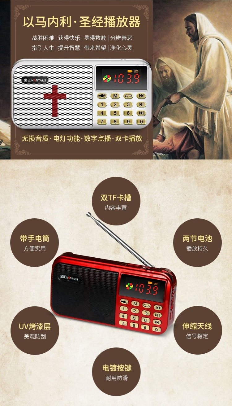 Kinh Thánh Người chơi Christian Món quà tốt lành Walkman Thẻ Radio Máy Tin Lành Tân Ước Thơ cũ - Máy nghe nhạc mp3 máy nghe nhạc apple