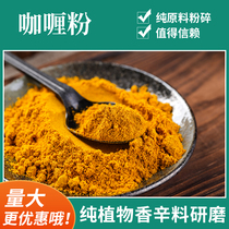 Curry powder 500g golden curry powder seasoning curry paste sauce raw material curry chicken nuggets rice beef ball seasoning