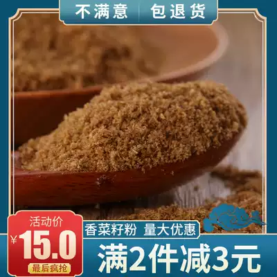 Coriander seed powder 500 g Coriander seed Coriander seed fragrant seed powder Barbecue hot pot soup braised meat spices Seasoning Daquan