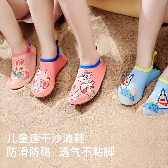 
[Seaside protection foot foot] Boys and girls soft-soled beach shoes Lightweight and non-slip bag-to-head wading and play shoes