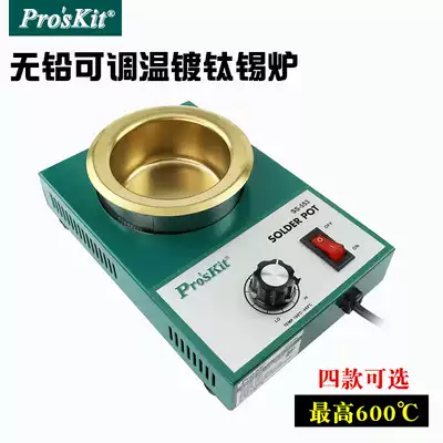 Taiwan Baogong small tin furnace Adjustable temperature melting tin furnace Tin pot titanium plating melting tin immersion tin furnace Lead-free solder furnace