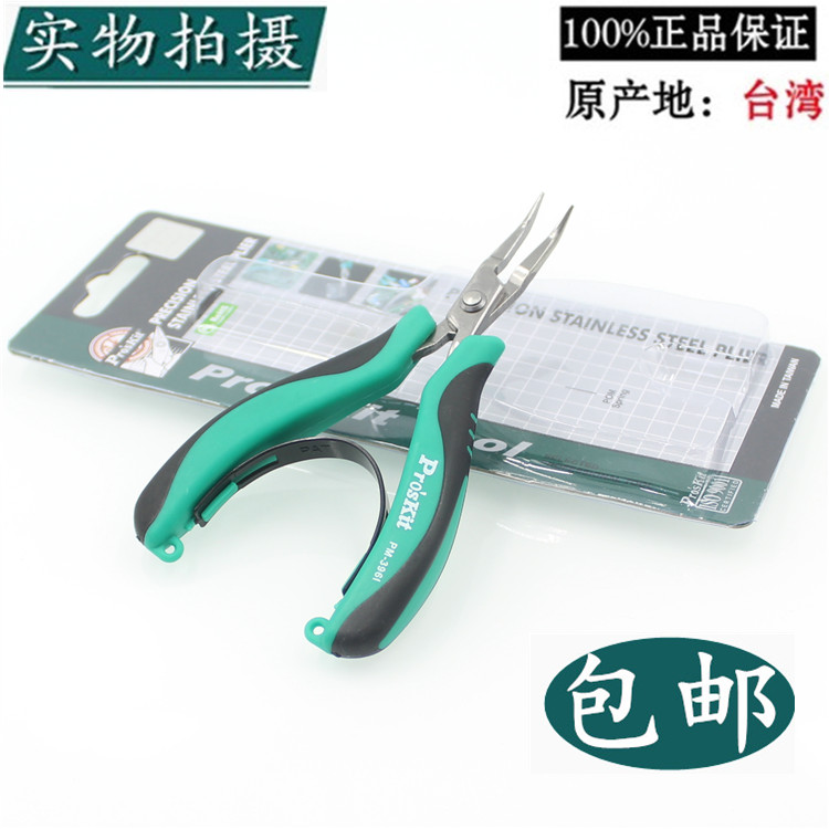 Taiwan Baogong PM-396I stainless steel toothless elbow pliers 5 inch manual electronic pliers elbow pliers toothless elbow pliers
