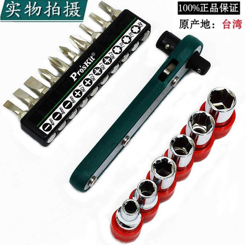 Baoworkers 16 Hop 1 Thorns Sleeve Group Screwdriver Wrench Set Up 1PK-202B screwdriver Group Gong made 1PK-202A-Taobao