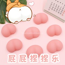 Decompression artifact of fart peach pinching Le small ass toy peach silicone fart small net red crayon Shin