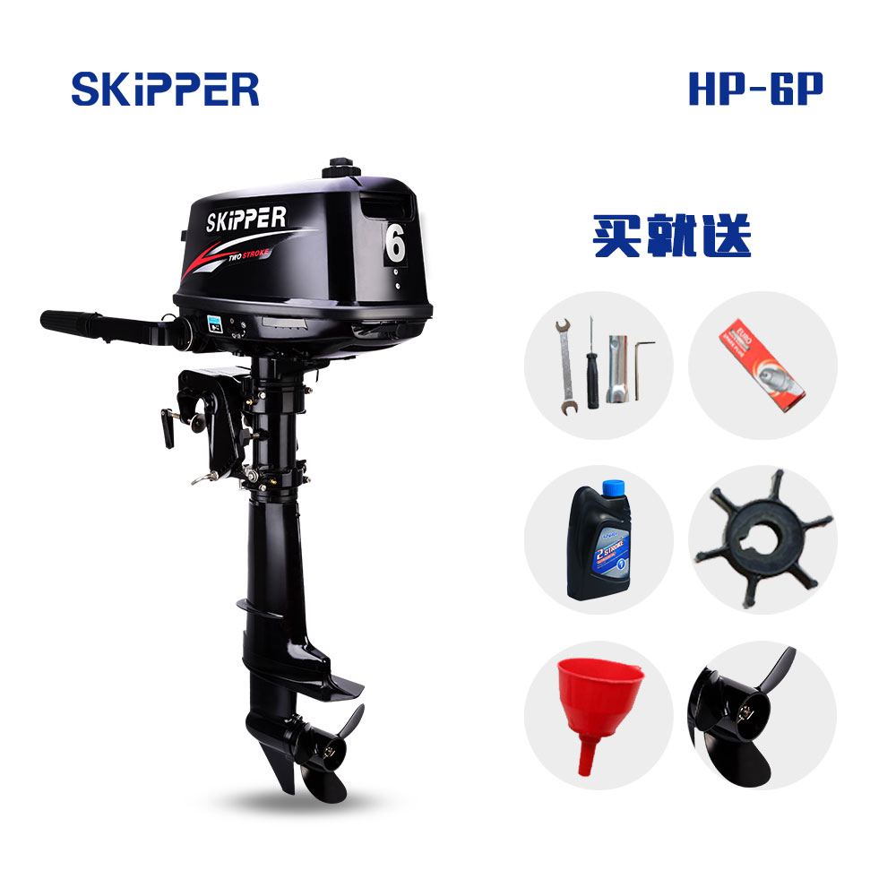 Captain Impulse Vanguard Boat Two-stroke 6P outboard motor boat Outer machine Rubber Dinghy Engine Thrusters 