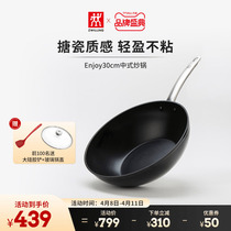 German Double Standers Frying Pan Non-stick Pan 30cm Smoke-free Chinese Gas Induction Cookers Available Flat Bottom Pan Fried Dish Home