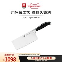 German double man TWIN Olymp Olymp Olin chopping meat cutting knife kitchen knife kitchen household stainless steel knife