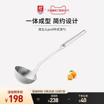 German double standing spoon Twin Prof series stainless steel Chinese long handle everyone to use soup kitchen cooking utensils