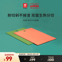 German double standers Now series TPU chopping chopping cutting boards for cutting fruit kitchens with double-sided cutting boards