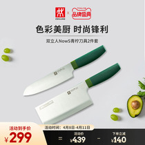 German double standers Knows knives 2 pieces Home Kitchen Knife Kitchen Stainless Steel Cut kitchen knife Kitchen Knife official flagship